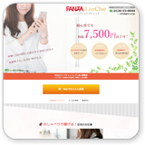 FANZAライブチャットのノンアダルトチャットレディ募集イメージ1